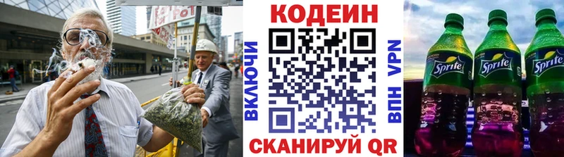 OMG как зайти  наркотики  Саки  Кодеин Purple Drank 