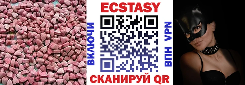 ЭКСТАЗИ MDMA  Саки 